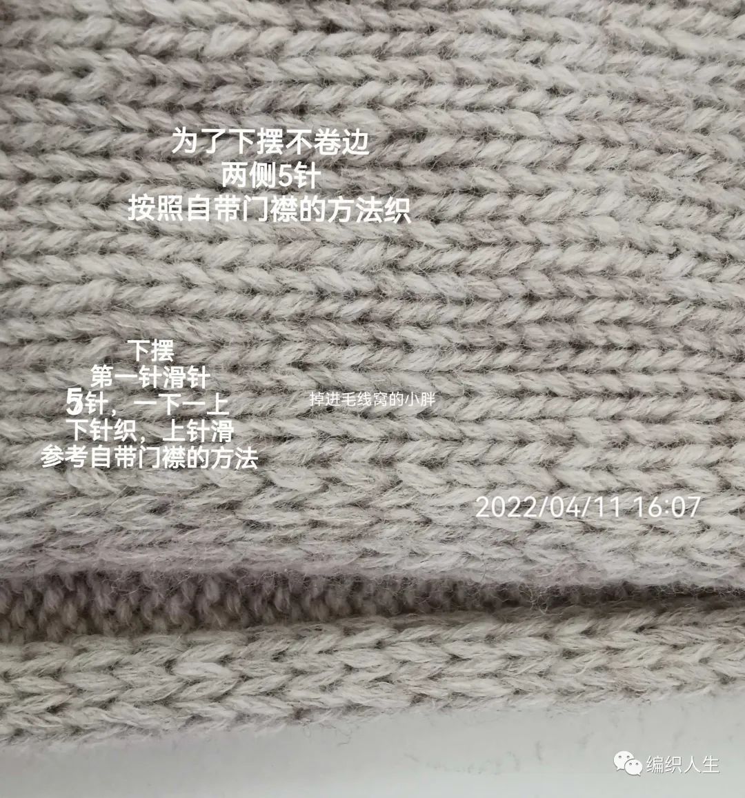 附详细教程,杂志款改版横织蝙蝠衫(有编织图解)|杂志款|编织方法|领子