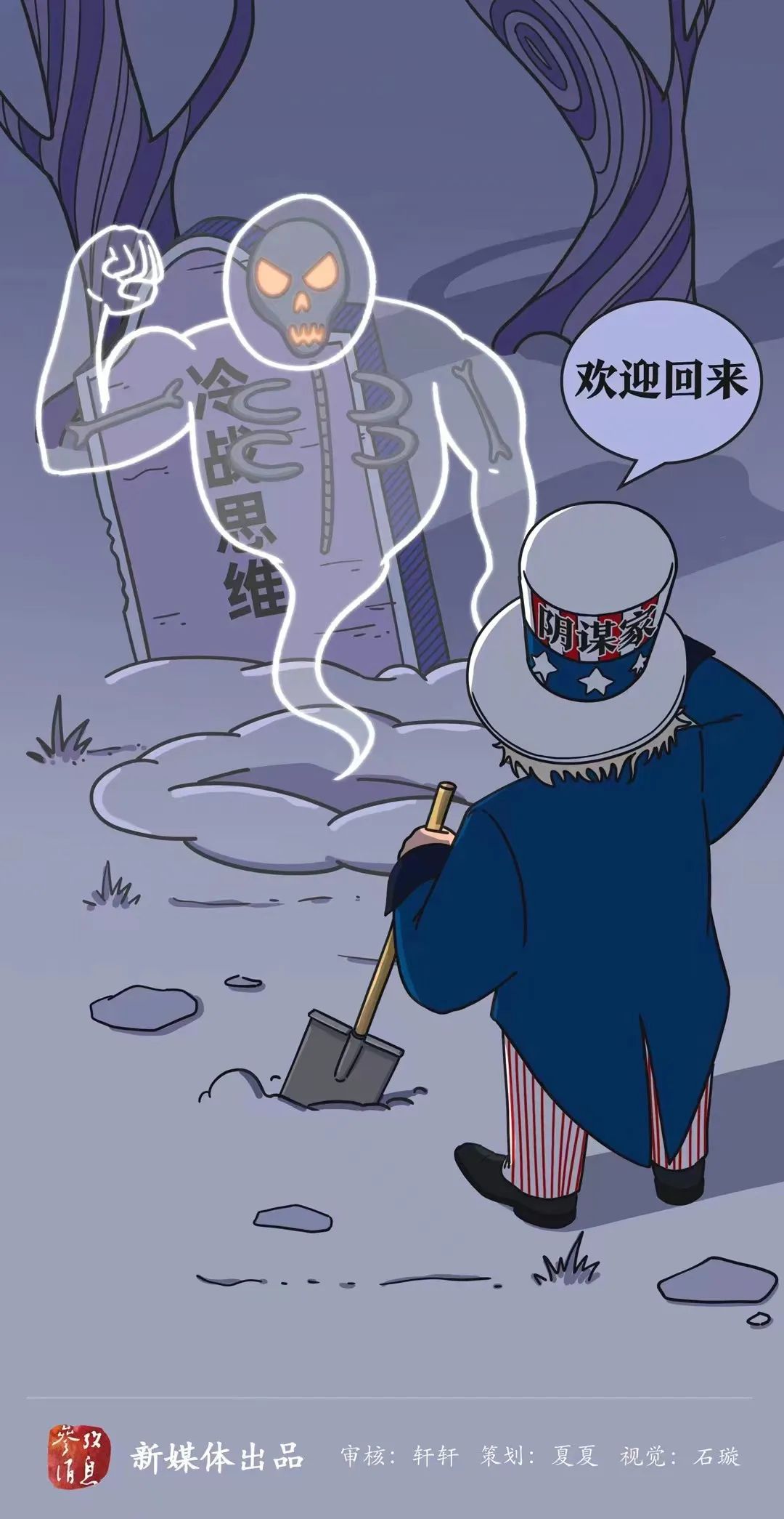 冷战阴谋家的黑手正搅乱全世界且看美国