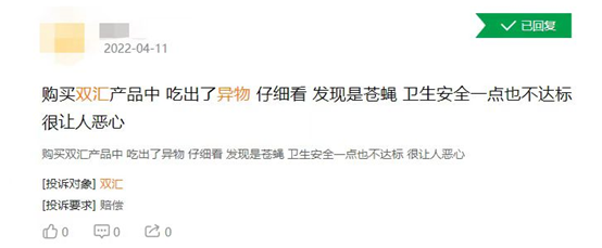 吃火腿肠刺伤舌头，双汇被骂上热搜第一！客服回应