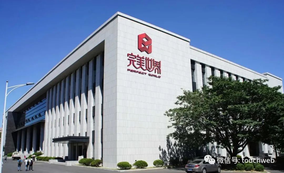 完美世界年营收85亿同比降17净利1亿下降90