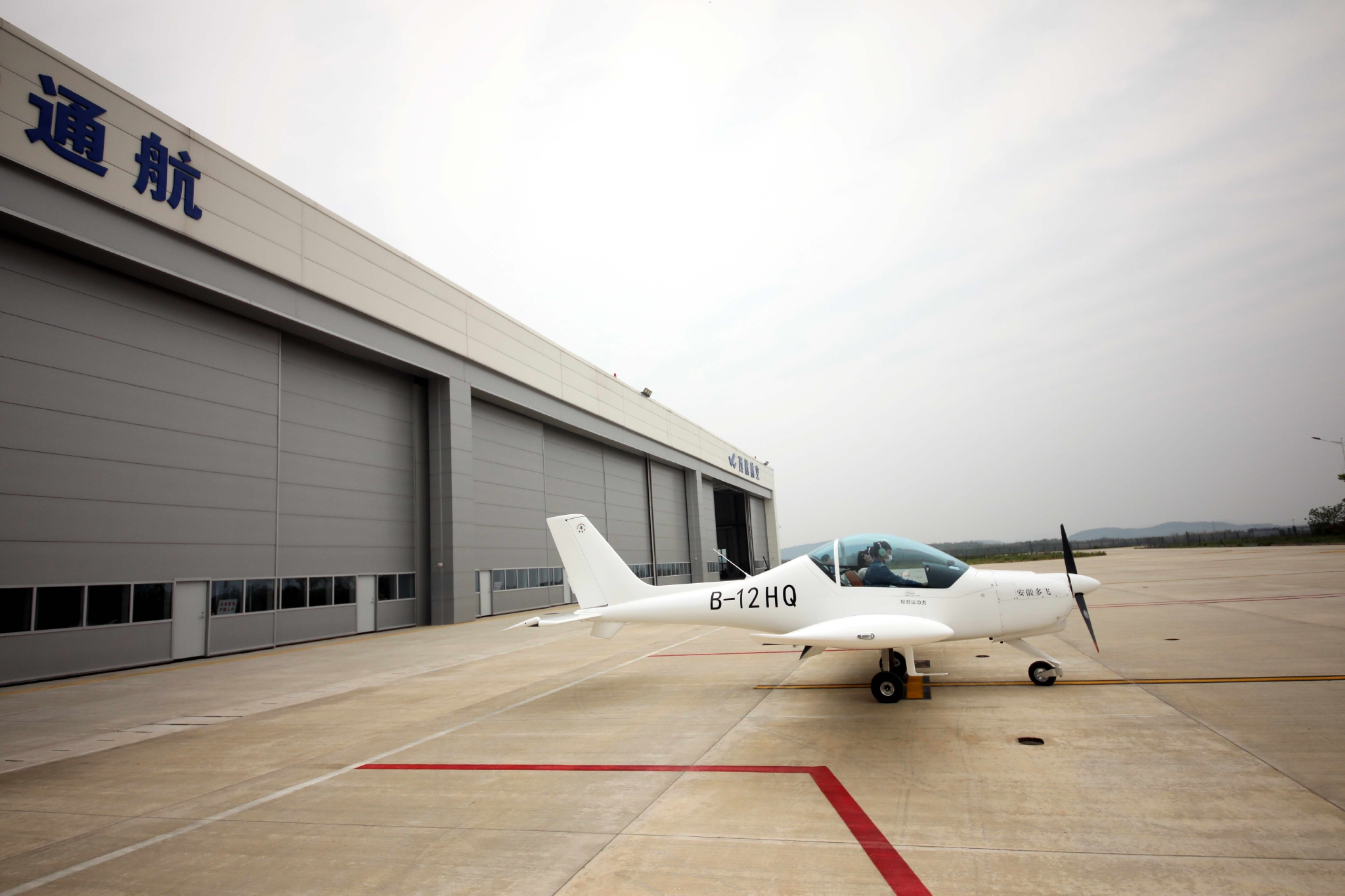 "2022年4月16日,安徽芜湖,芜湖市湾沚区的三元通用机场内,市民在登上