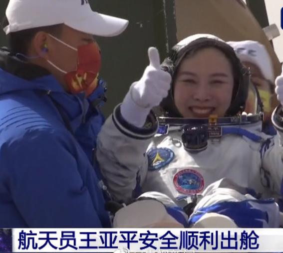 翟志刚王亚平叶光富回地球，龚俊赵丽颖致敬，tfboys热巴发文祝贺休闲区蓝鸢梦想 - Www.slyday.coM