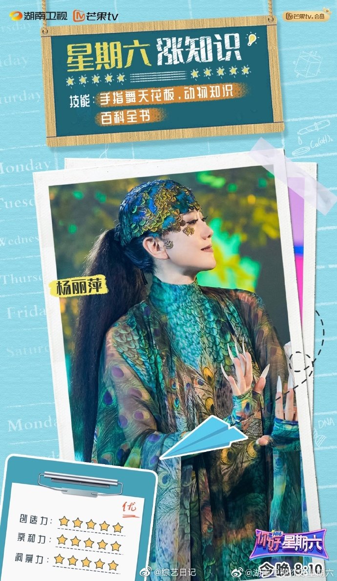 《你好星期六》全员校服照释出！来看看同学们的技能都有什么吧！休闲区蓝鸢梦想 - Www.slyday.coM