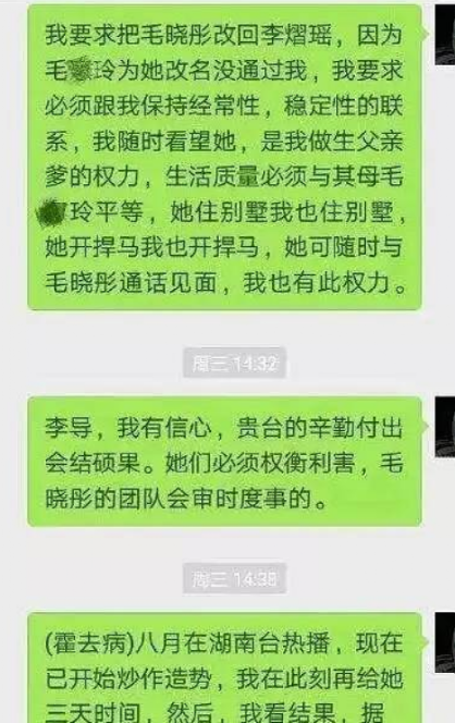 毛晓彤被爸爸索要5000万赡养费事件是怎么回事 始末来龙去脉过程经过完整版