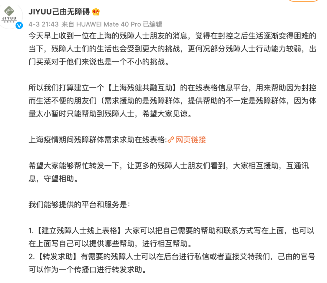 近60万上海残障人士的困境,这个99年女孩看到了休闲区蓝鸢梦想 - Www.slyday.coM