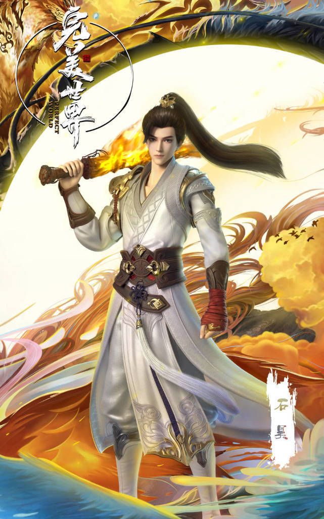 完美世界:清漪真的"爱"石昊吗?大结局清漪后悔了当初的选择