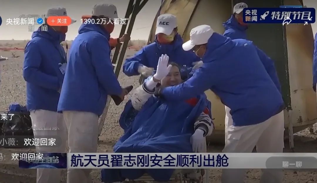 到家了！正立着陆！“感觉良好”×3 ! 顺利出舱×3！​“摘星星的妈妈回来了！​”休闲区蓝鸢梦想 - Www.slyday.coM