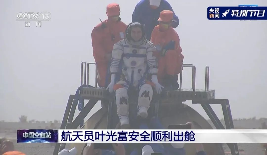 到家了！正立着陆！“感觉良好”×3 ! 顺利出舱×3！​“摘星星的妈妈回来了！​”休闲区蓝鸢梦想 - Www.slyday.coM