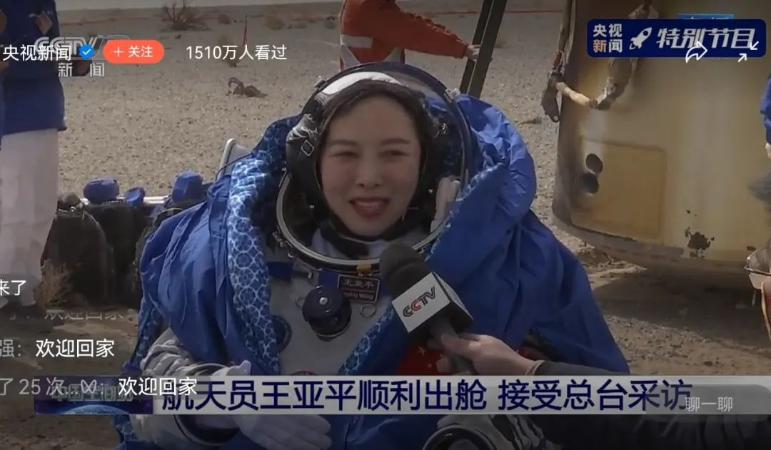 到家了！正立着陆！“感觉良好”×3 ! 顺利出舱×3！​“摘星星的妈妈回来了！​”休闲区蓝鸢梦想 - Www.slyday.coM