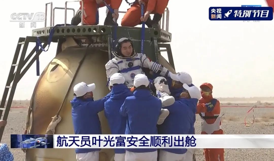 到家了！正立着陆！“感觉良好”×3 ! 顺利出舱×3！​“摘星星的妈妈回来了！​”休闲区蓝鸢梦想 - Www.slyday.coM