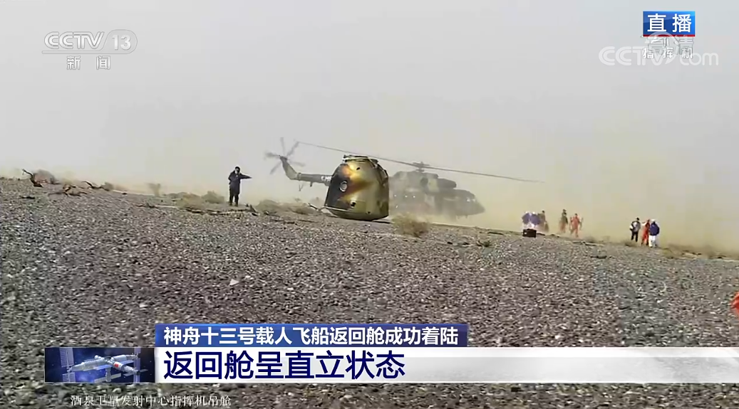 到家了！正立着陆！“感觉良好”×3 ! 顺利出舱×3！​“摘星星的妈妈回来了！​”休闲区蓝鸢梦想 - Www.slyday.coM