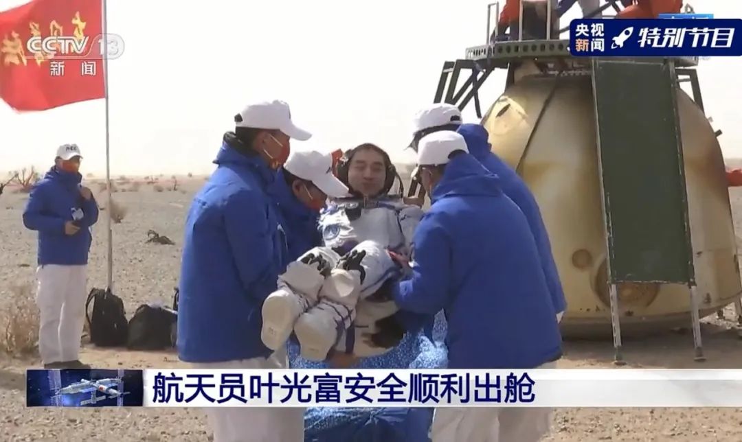 到家了！正立着陆！“感觉良好”×3 ! 顺利出舱×3！​“摘星星的妈妈回来了！​”休闲区蓝鸢梦想 - Www.slyday.coM