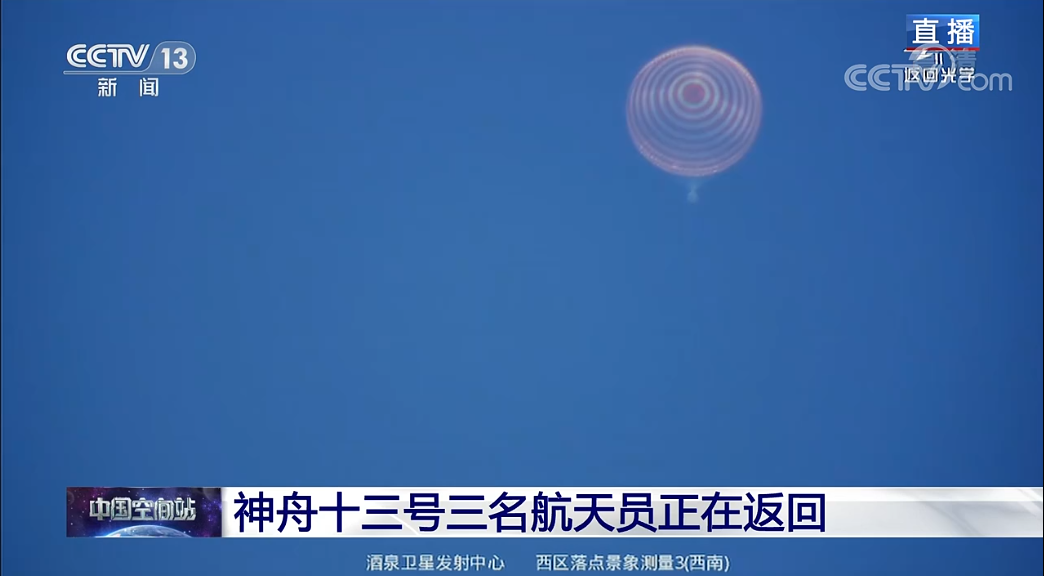 到家了！正立着陆！“感觉良好”×3 ! 顺利出舱×3！​“摘星星的妈妈回来了！​”休闲区蓝鸢梦想 - Www.slyday.coM