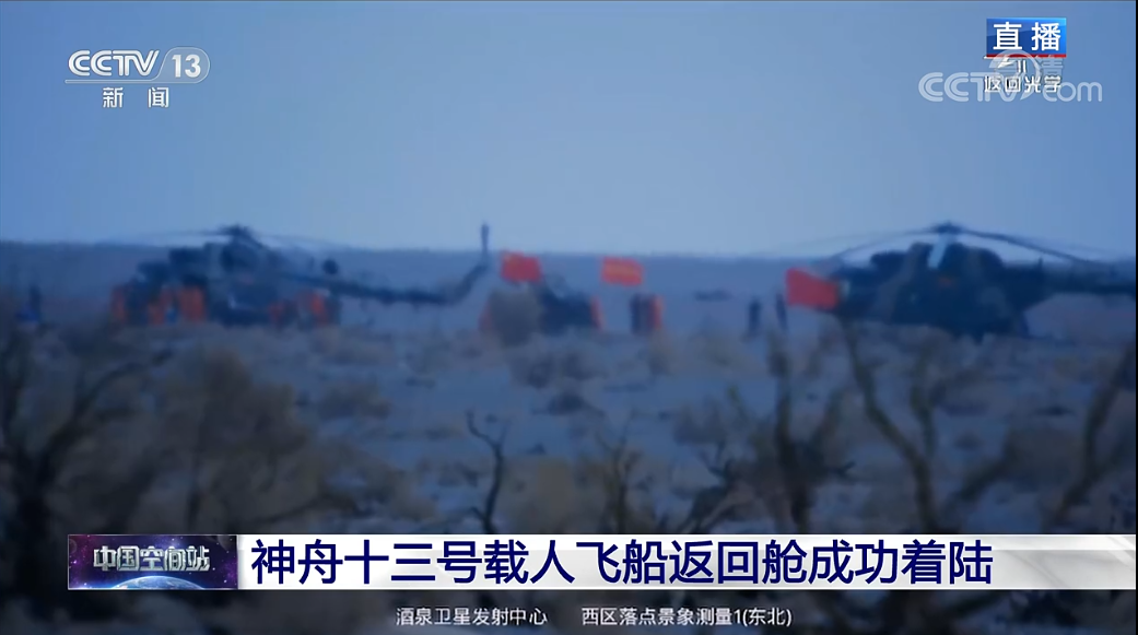 到家了！正立着陆！“感觉良好”×3 ! 顺利出舱×3！​“摘星星的妈妈回来了！​”休闲区蓝鸢梦想 - Www.slyday.coM