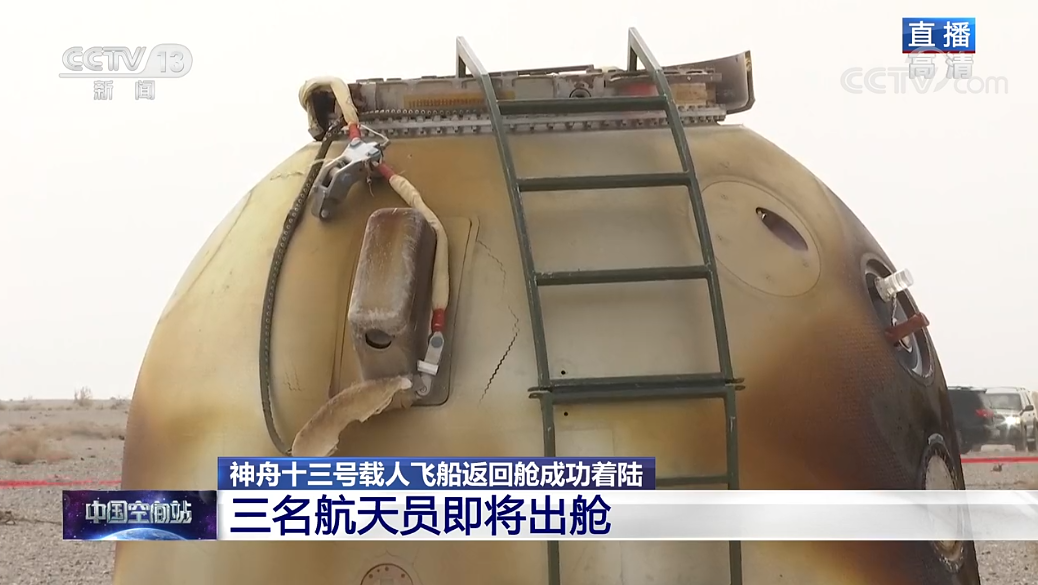 到家了！正立着陆！“感觉良好”×3 ! 顺利出舱×3！​“摘星星的妈妈回来了！​”休闲区蓝鸢梦想 - Www.slyday.coM