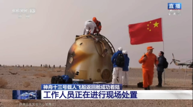 全程实录丨到家了！三名航天员安全顺利出舱休闲区蓝鸢梦想 - Www.slyday.coM