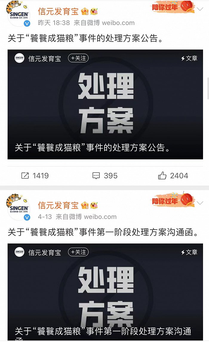 信元发育宝连续发布处理方案公告和沟通