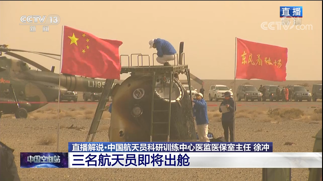 到家了！正立着陆！“感觉良好”×3 ! 顺利出舱×3！​“摘星星的妈妈回来了！​”休闲区蓝鸢梦想 - Www.slyday.coM