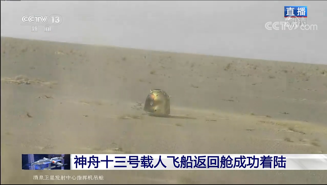 到家了！正立着陆！“感觉良好”×3 ! 顺利出舱×3！​“摘星星的妈妈回来了！​”休闲区蓝鸢梦想 - Www.slyday.coM