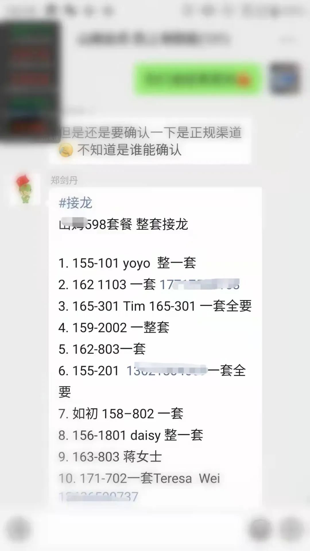 太可恶！男子以社区团购为名诈骗！已被采取刑事强制措施休闲区蓝鸢梦想 - Www.slyday.coM
