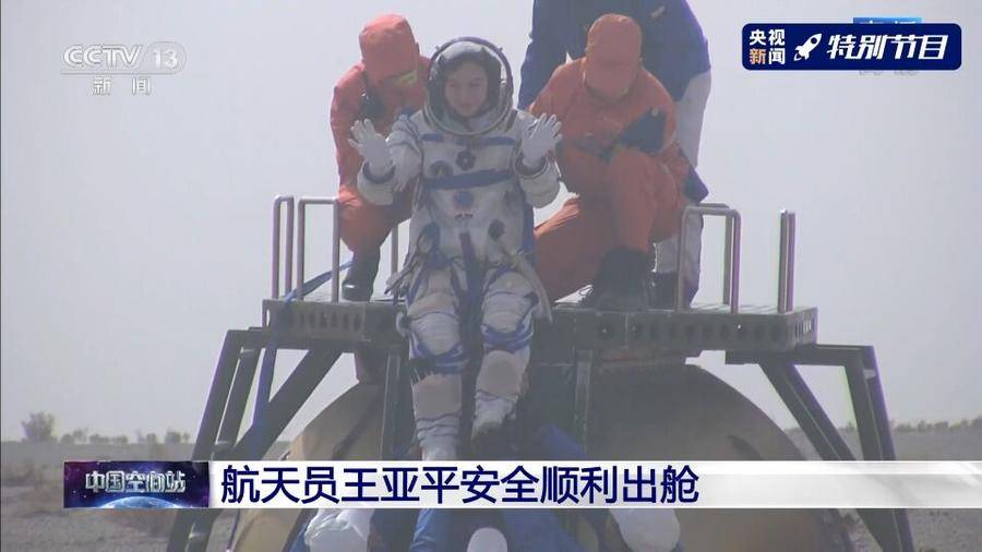 刚刚！王亚平平安出舱，向女儿喊话：“摘星星的妈妈回来了！”休闲区蓝鸢梦想 - Www.slyday.coM