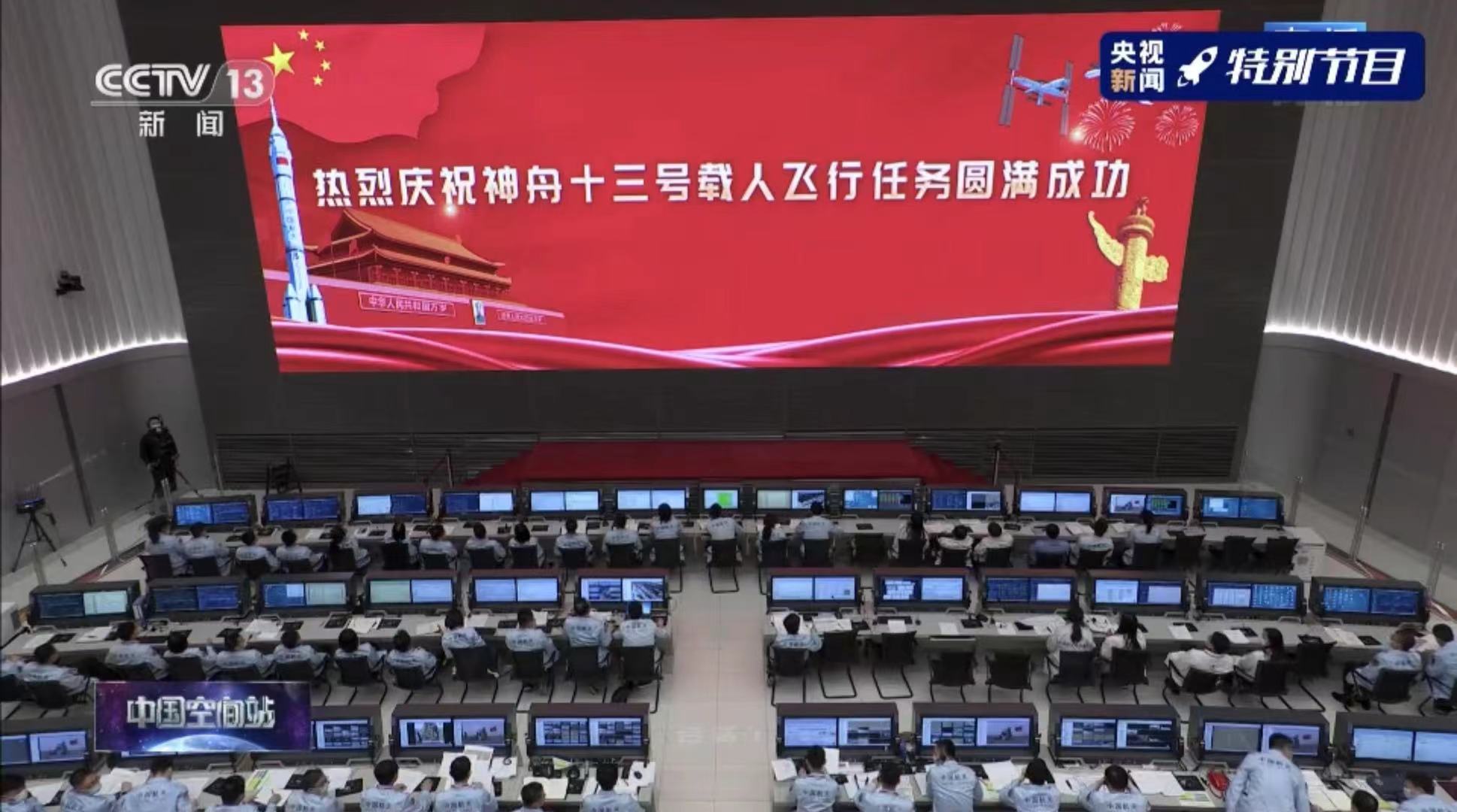 神十三任务圆满成功！“感觉良好”乘组报告“安全着陆”，北京回复“迎接你们凯旋”休闲区蓝鸢梦想 - Www.slyday.coM