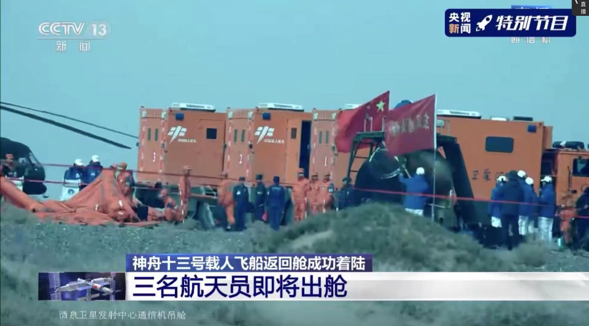 神十三乘组回地球第一顿吃什么？醋溜土豆丝、葱炒鸡蛋，还有手擀面休闲区蓝鸢梦想 - Www.slyday.coM