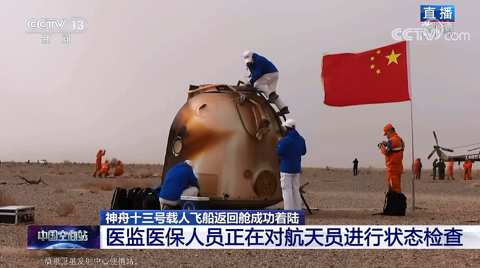 “感觉良好乘组”回家，感觉良好！休闲区蓝鸢梦想 - Www.slyday.coM