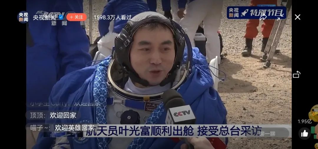 到家了！正立着陆！“感觉良好”×3 ! 顺利出舱×3！​“摘星星的妈妈回来了！​”休闲区蓝鸢梦想 - Www.slyday.coM