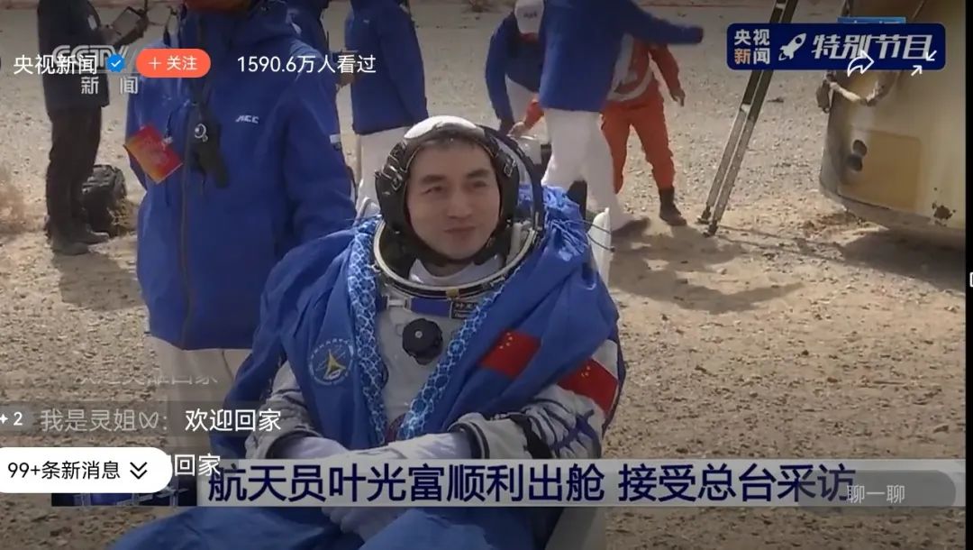 到家了！正立着陆！“感觉良好”×3 ! 顺利出舱×3！​“摘星星的妈妈回来了！​”休闲区蓝鸢梦想 - Www.slyday.coM