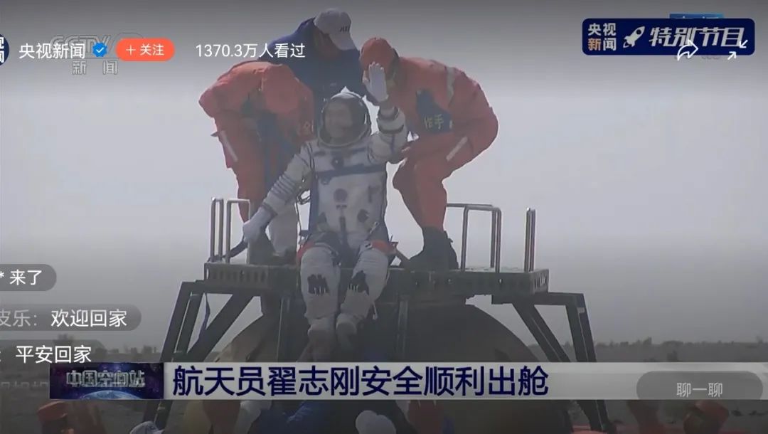 到家了！正立着陆！“感觉良好”×3 ! 顺利出舱×3！​“摘星星的妈妈回来了！​”休闲区蓝鸢梦想 - Www.slyday.coM