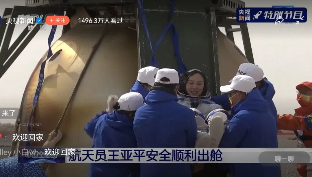 到家了！正立着陆！“感觉良好”×3 ! 顺利出舱×3！​“摘星星的妈妈回来了！​”休闲区蓝鸢梦想 - Www.slyday.coM