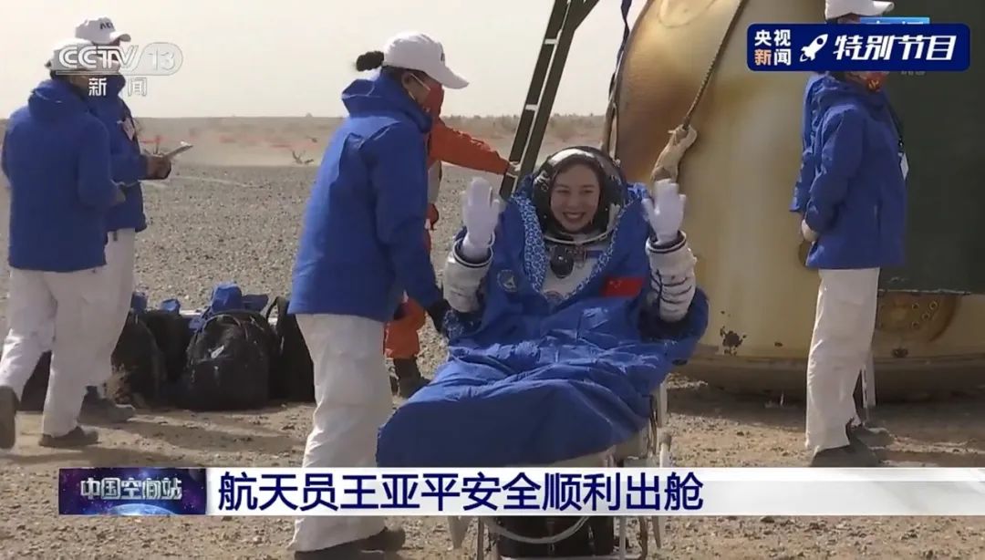 到家了！正立着陆！“感觉良好”×3 ! 顺利出舱×3！​“摘星星的妈妈回来了！​”休闲区蓝鸢梦想 - Www.slyday.coM