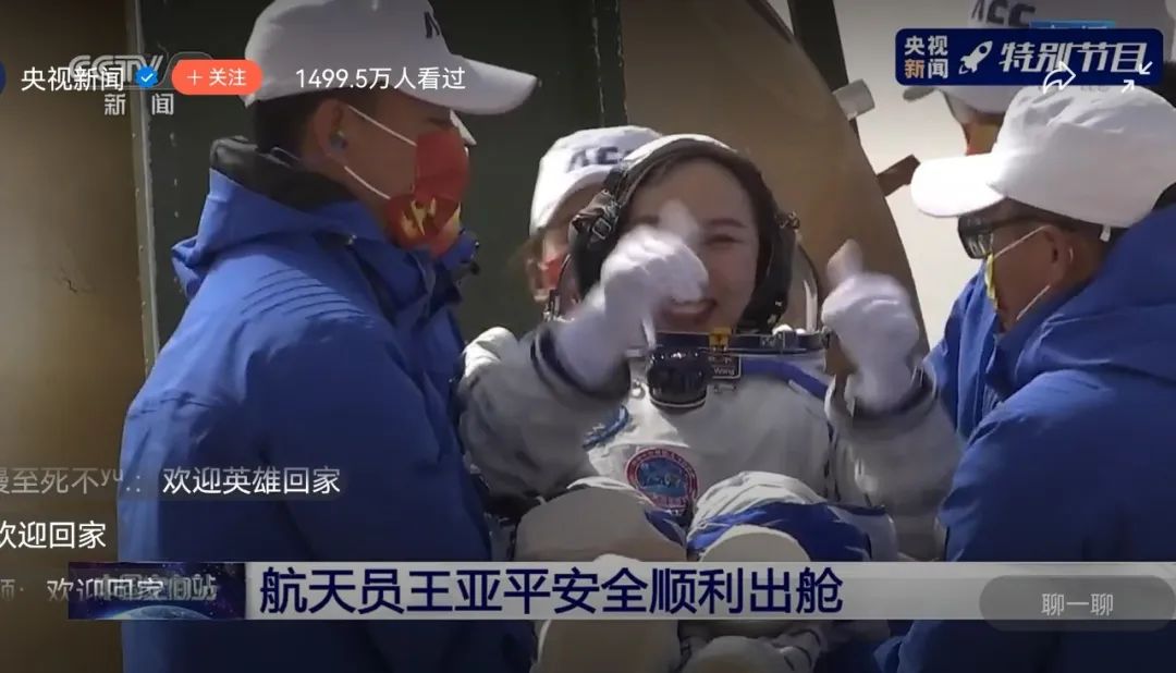 到家了！正立着陆！“感觉良好”×3 ! 顺利出舱×3！​“摘星星的妈妈回来了！​”休闲区蓝鸢梦想 - Www.slyday.coM