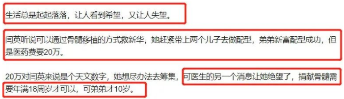 《亲爱的小孩》原型真实结局：没再婚，生了三胎，大儿子患病离世休闲区蓝鸢梦想 - Www.slyday.coM