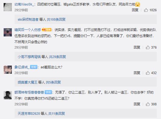 阿水出大问题了！TES官博沦陷了，网友：双方AD差距有点大休闲区蓝鸢梦想 - Www.slyday.coM