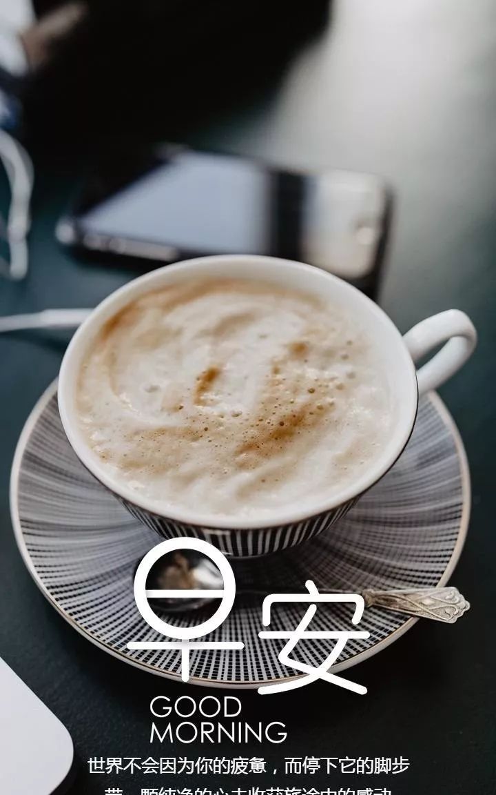 早上好励志经典说说句子星期天早安祝福问候语录