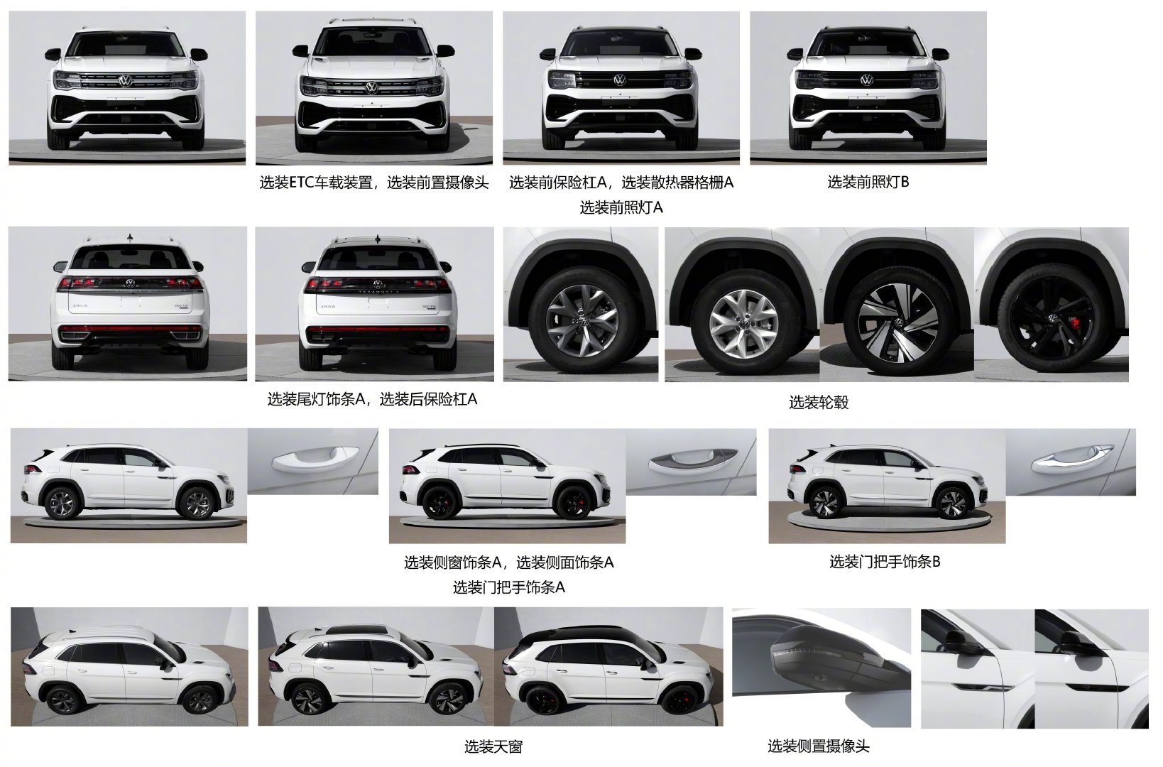 新款途昂X申报图曝光，新车采用了与现款途昂相同的外观……休闲区蓝鸢梦想 - Www.slyday.coM