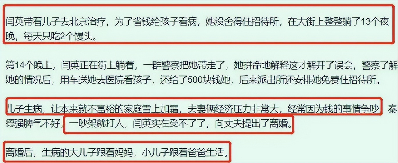 《亲爱的小孩》原型真实结局：没再婚，生了三胎，大儿子患病离世休闲区蓝鸢梦想 - Www.slyday.coM