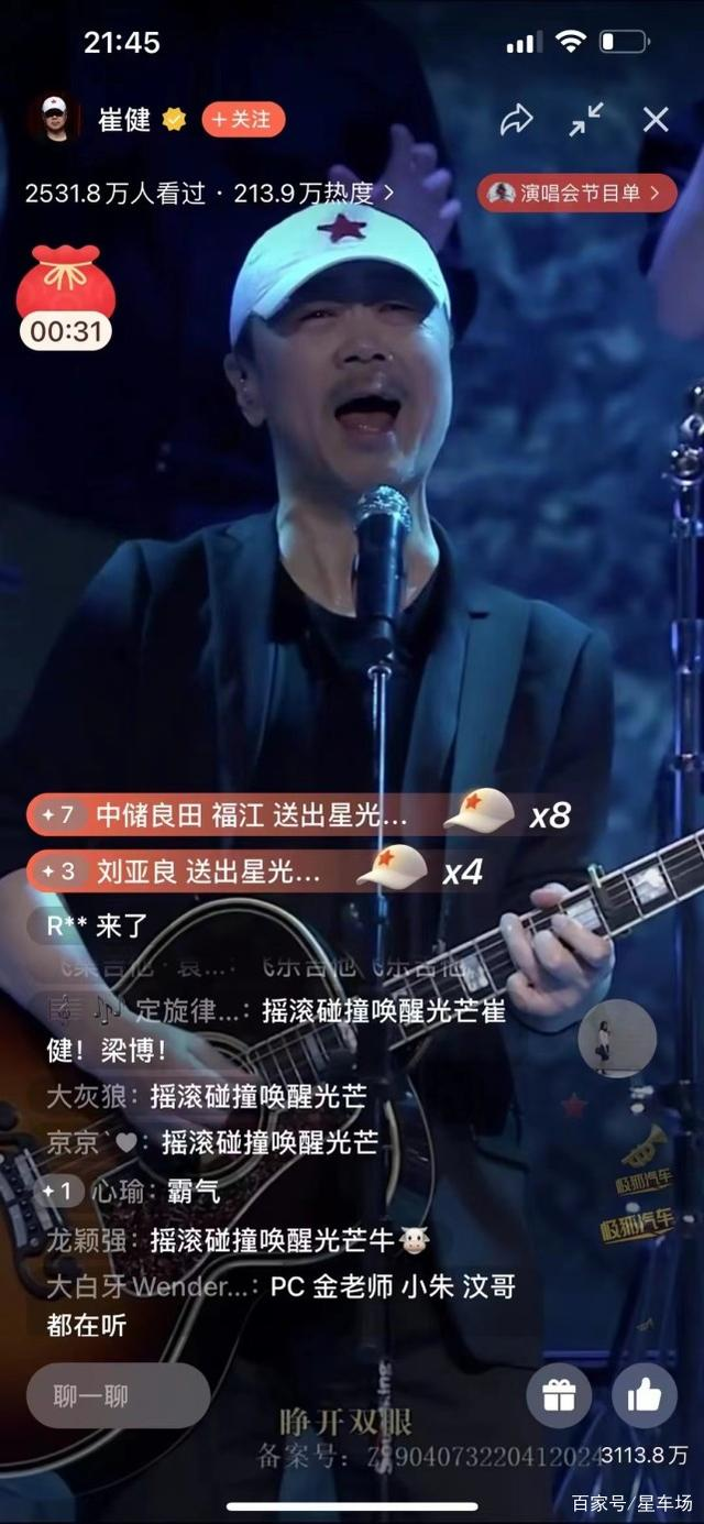 崔健和极狐霸屏!4500人在线的演唱会是种什么场面?休闲区蓝鸢梦想 - Www.slyday.coM 崔健和极狐霸屏!4500人在线的演唱会是种什么场面?休闲区蓝鸢梦想 - Www.slyday.coM