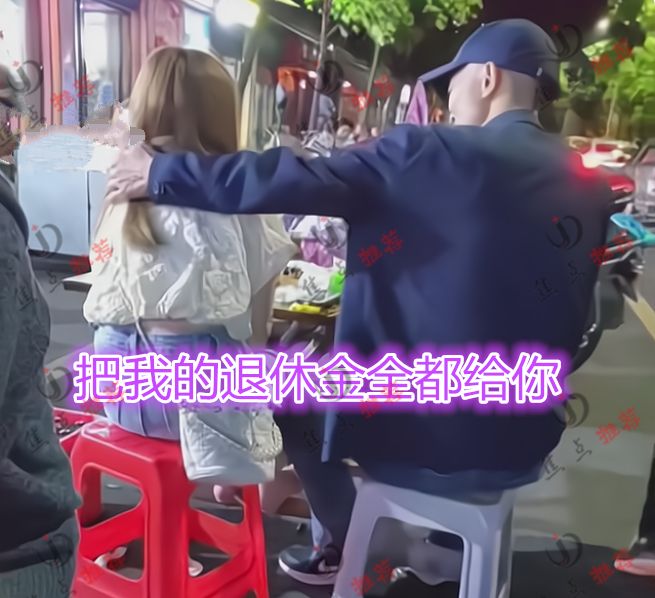 四川大爷带年轻女子路边吃饭，旁边男子面无表情：我究竟输在哪里休闲区蓝鸢梦想 - Www.slyday.coM