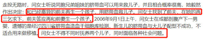 《亲爱的小孩》原型真实结局：没再婚，生了三胎，大儿子患病离世休闲区蓝鸢梦想 - Www.slyday.coM