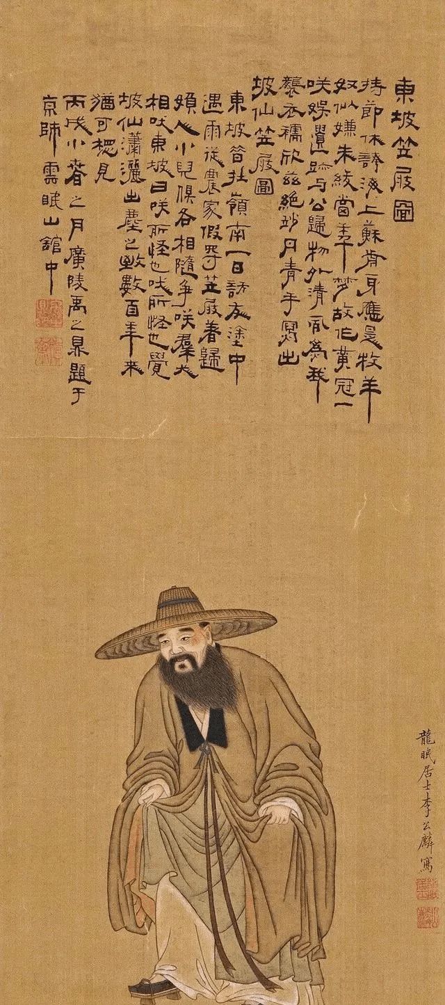 从苏东坡品中国文人之逍遥