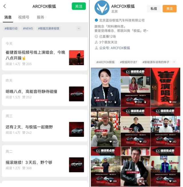 崔健和极狐霸屏!4500人在线的演唱会是种什么场面?休闲区蓝鸢梦想 - Www.slyday.coM 崔健和极狐霸屏!4500人在线的演唱会是种什么场面?休闲区蓝鸢梦想 - Www.slyday.coM