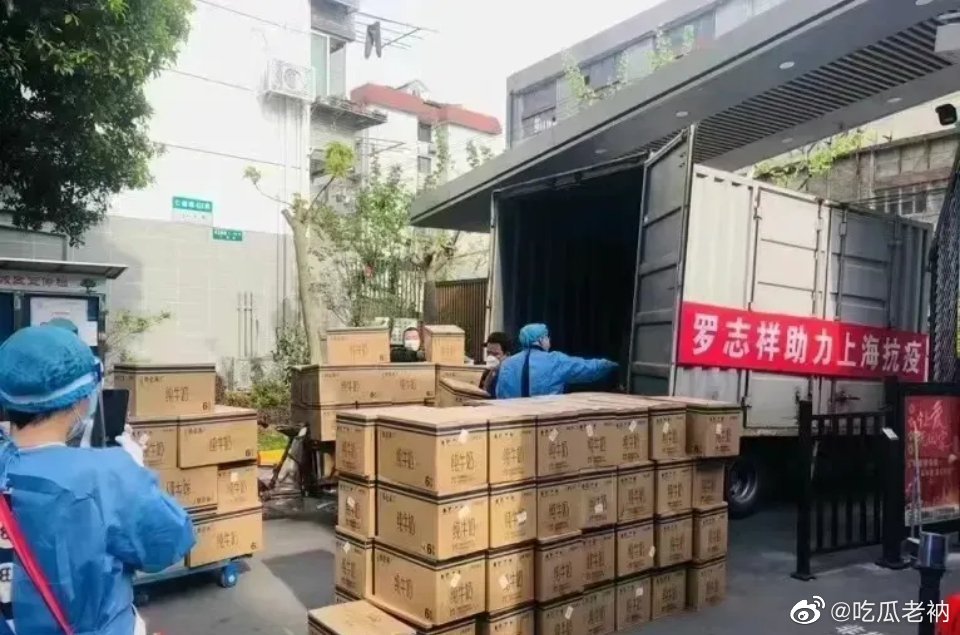 罗志祥，他也给上海捐物资了……休闲区蓝鸢梦想 - Www.slyday.coM