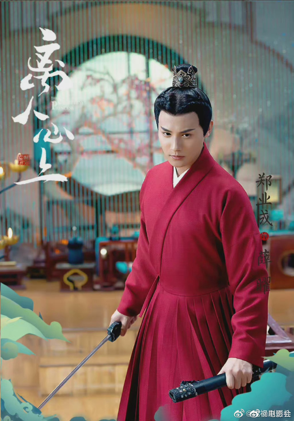 郑业成古装扮相真的太帅了很喜欢郑业成他的颜值特别高