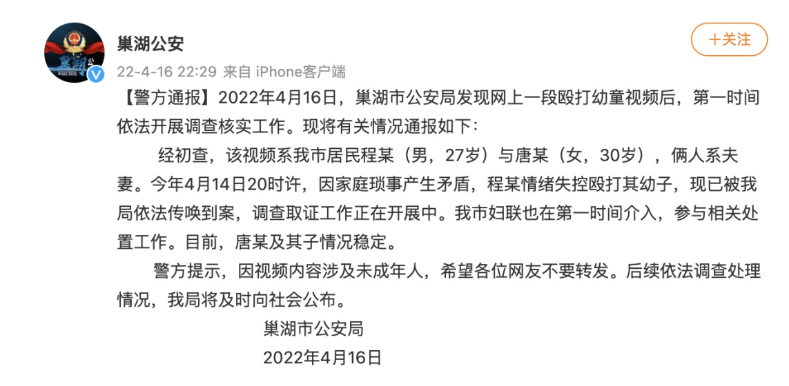 网传“男子虐待殴打幼子”，警方通报来了休闲区蓝鸢梦想 - Www.slyday.coM