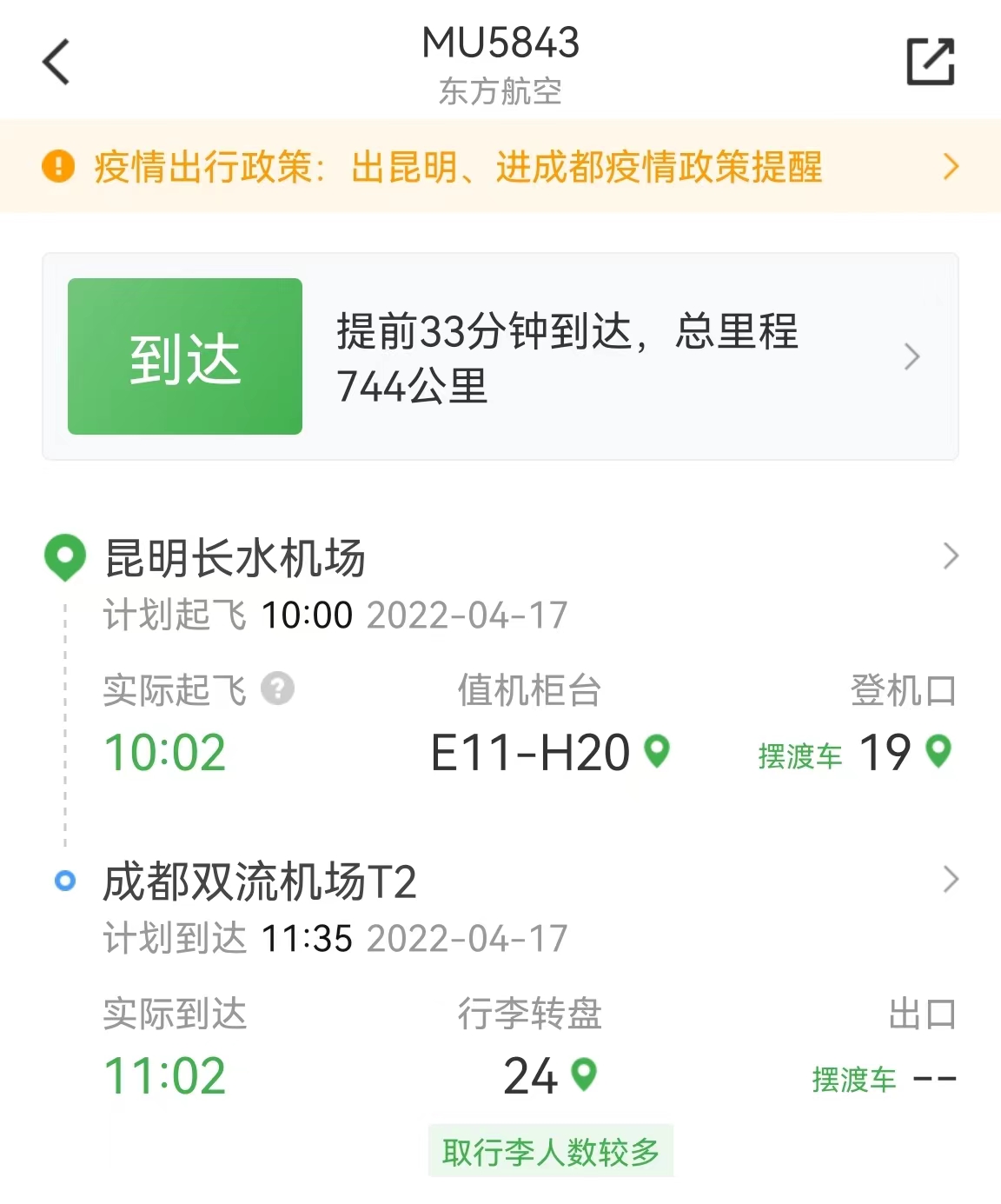 东航恢复波音737休闲区蓝鸢梦想 - Www.slyday.coM
