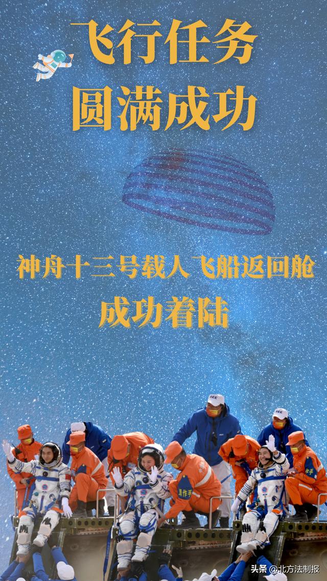 神舟|空间站_新浪新闻