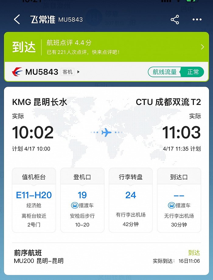 停飞近一个月，东航今日首次恢复737休闲区蓝鸢梦想 - Www.slyday.coM